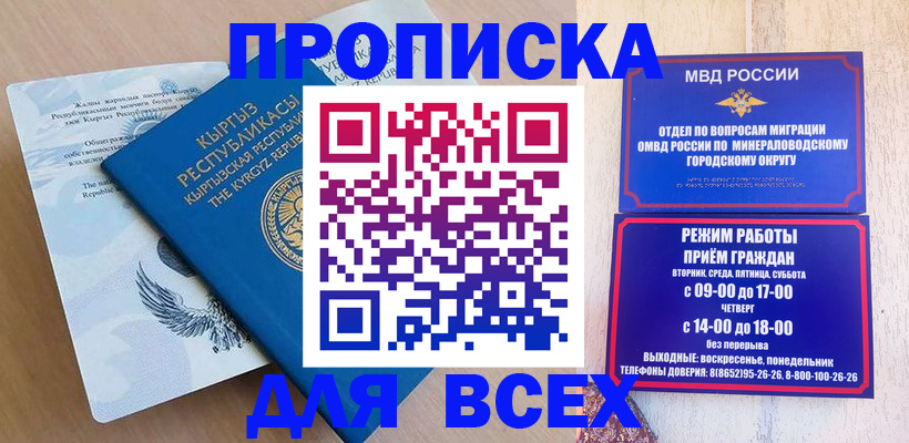 временная регистрация поиск в Карпинске