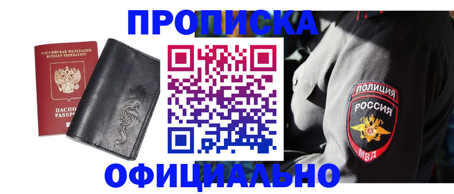 прописка в Карпинске