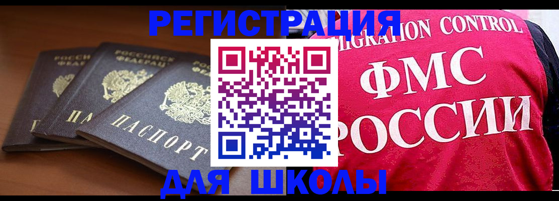 прописка иностранных граждан в Карпинске